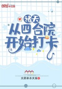18岁免费无禁网站