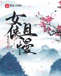 新员工在线观看